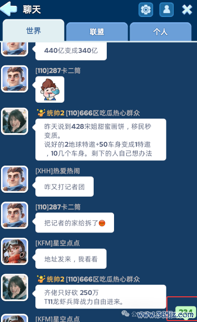 无穷冬日|一盟全员开罩,主播直播清记者,428区或已堕入死局,应怎样破局?