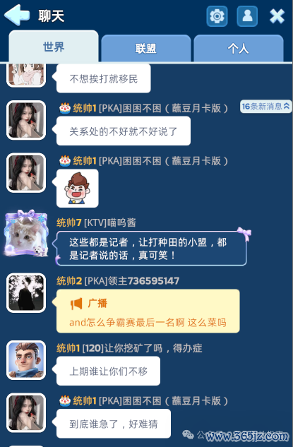 无穷冬日|一盟全员开罩,主播直播清记者,428区或已堕入死局,应怎样破局?